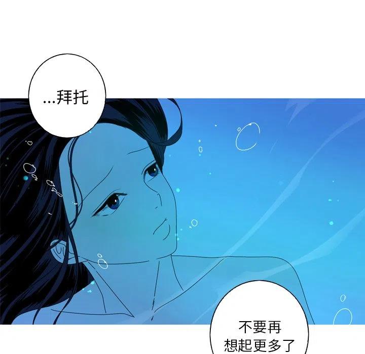 《难忘的她》12 第21页
