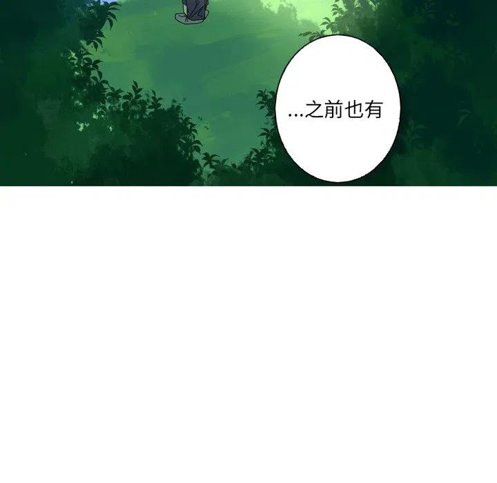 《难忘的她》12 第23页
