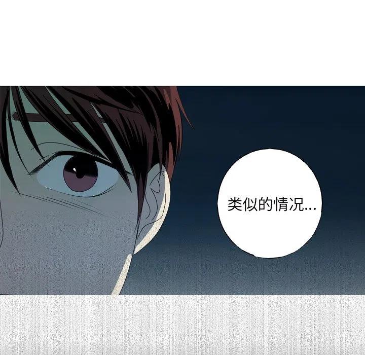 《难忘的她》12 第24页