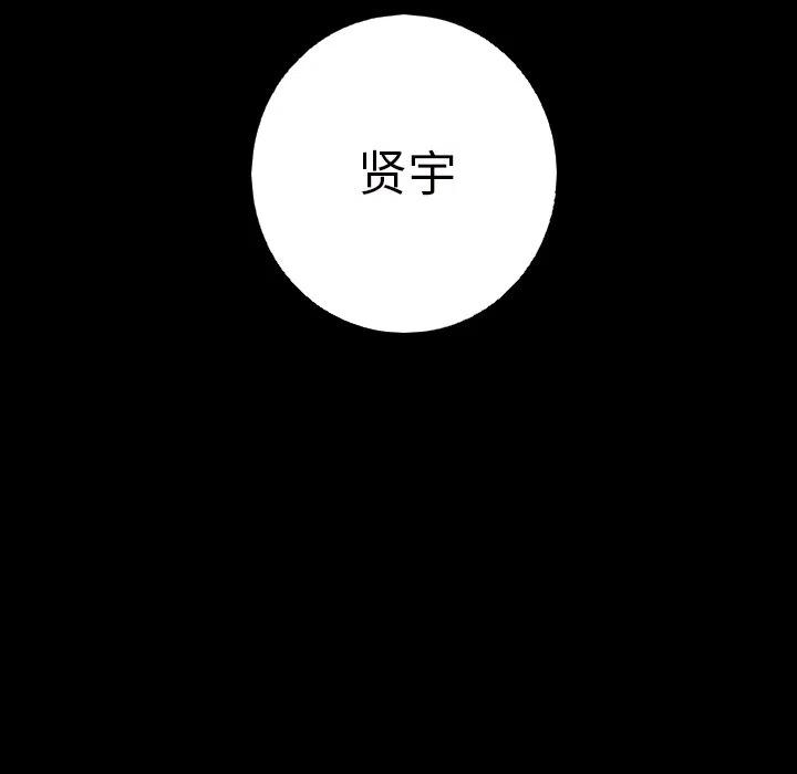 《难忘的她》12 第27页