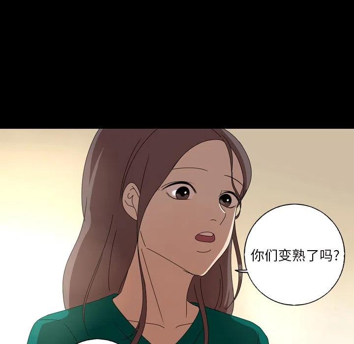 《难忘的她》12 第29页