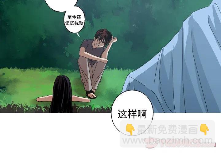 《难忘的她》12 第2页