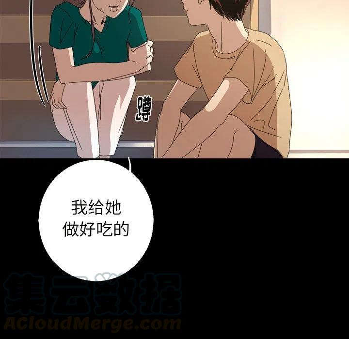 《难忘的她》12 第31页
