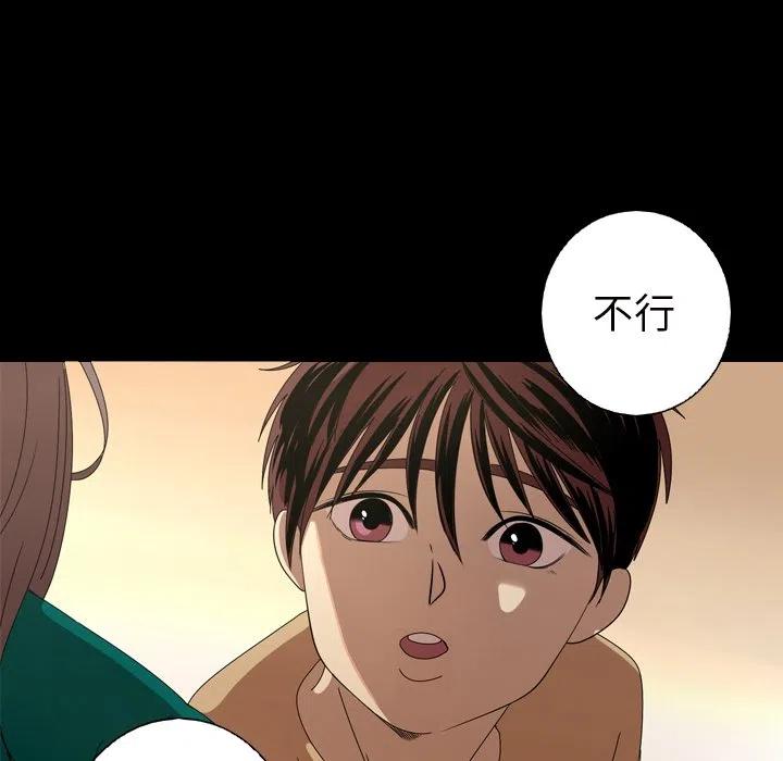 《难忘的她》12 第32页