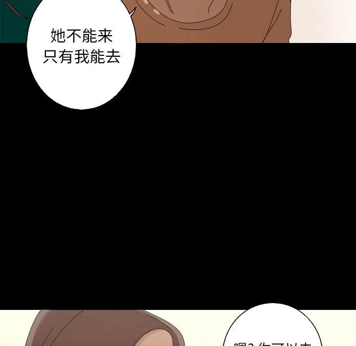《难忘的她》12 第33页