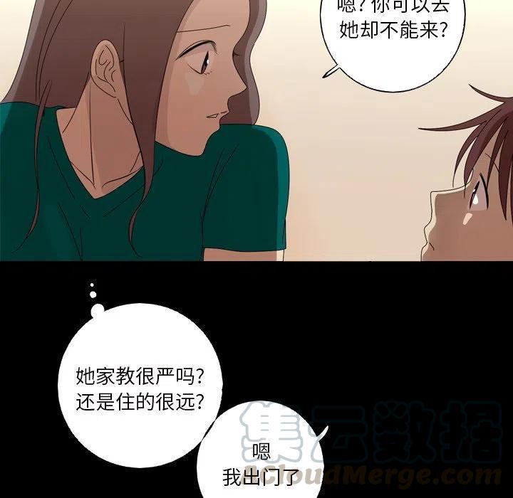《难忘的她》12 第34页