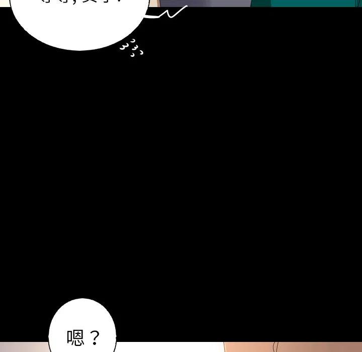 《难忘的她》12 第36页