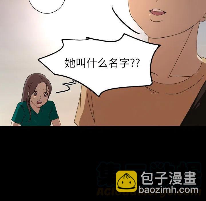 《难忘的她》12 第37页