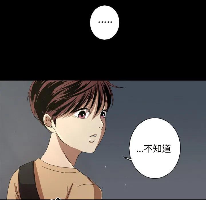 《难忘的她》12 第38页