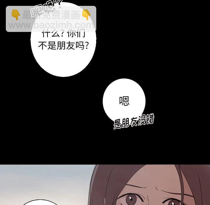 《难忘的她》12 第39页