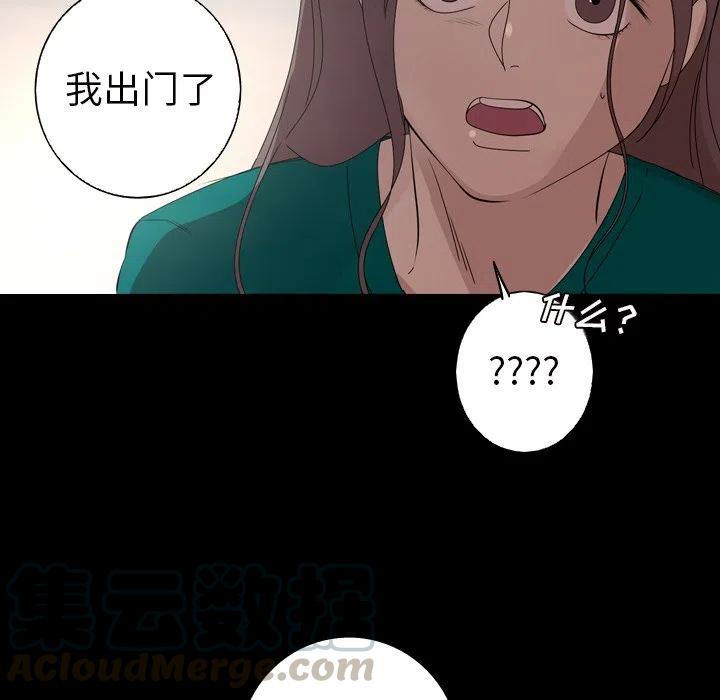 《难忘的她》12 第40页