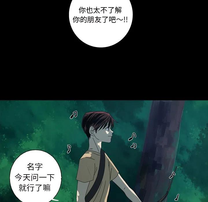 《难忘的她》12 第41页