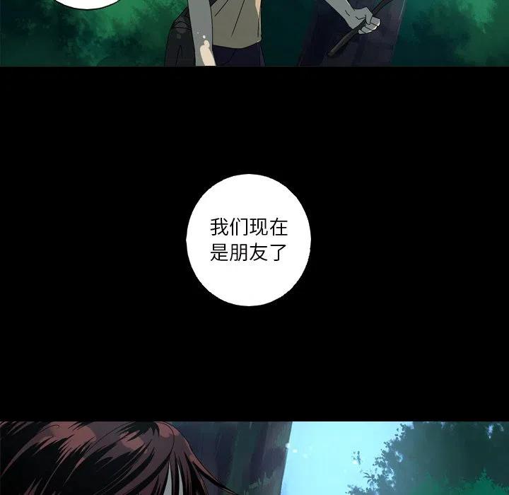 《难忘的她》12 第42页