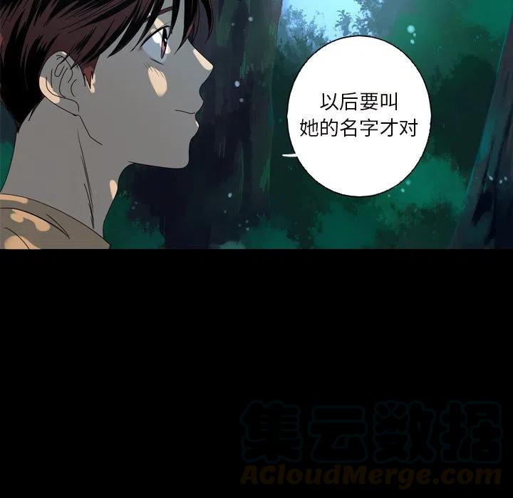 《难忘的她》12 第43页
