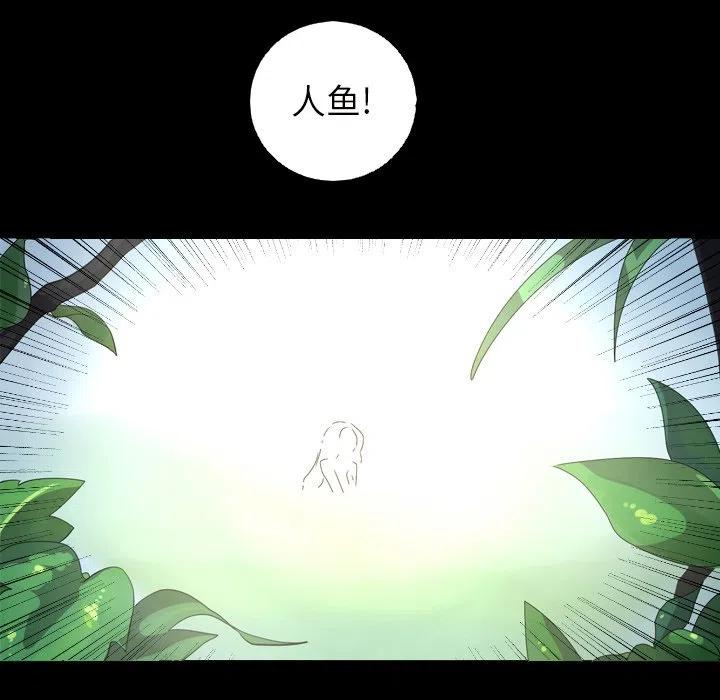 《难忘的她》12 第44页