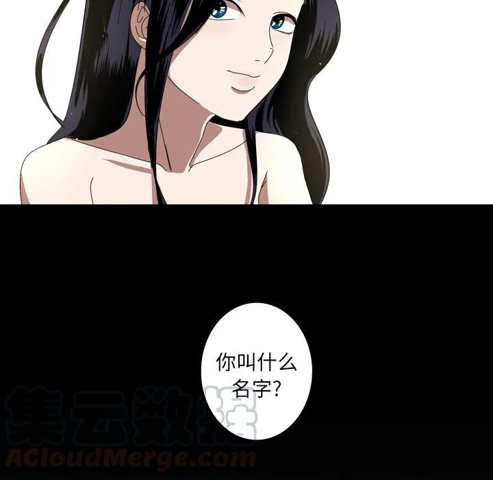 《难忘的她》12 第46页