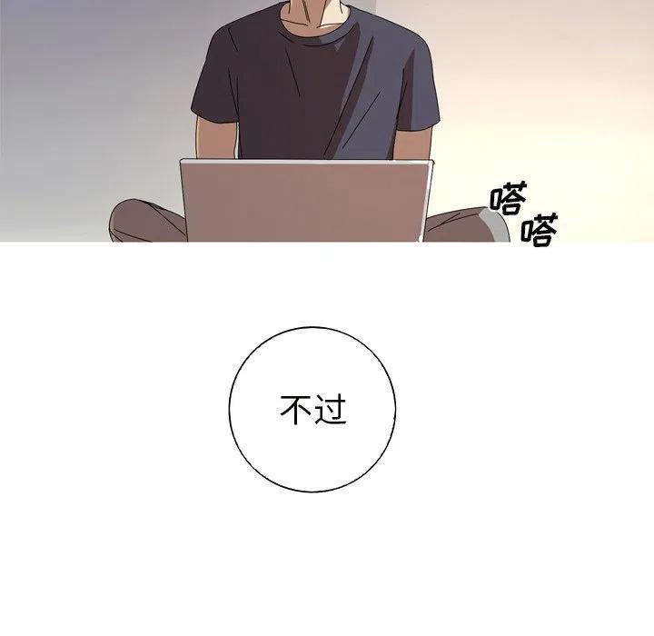 《难忘的她》12 第48页