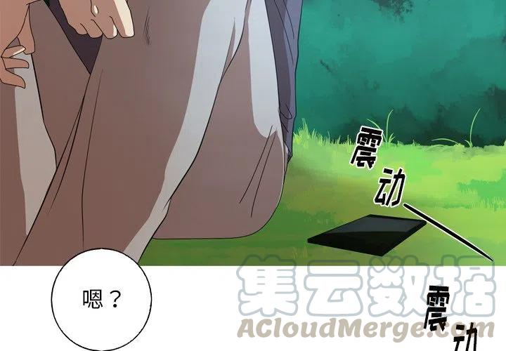《难忘的她》12 第4页