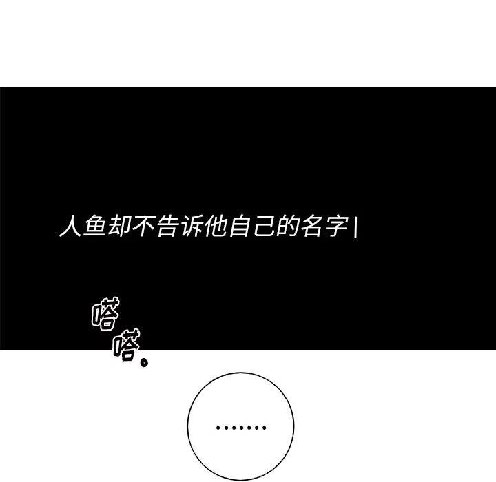 《难忘的她》12 第50页