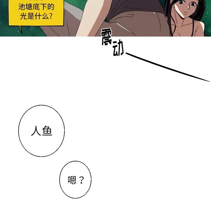 《难忘的她》12 第6页