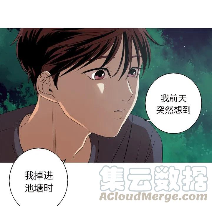 《难忘的她》12 第7页