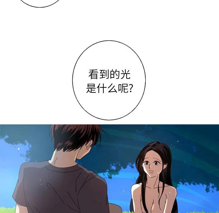 《难忘的她》12 第8页