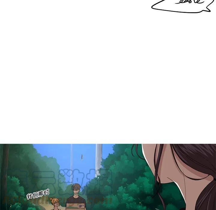 《难忘的她》9 第10页