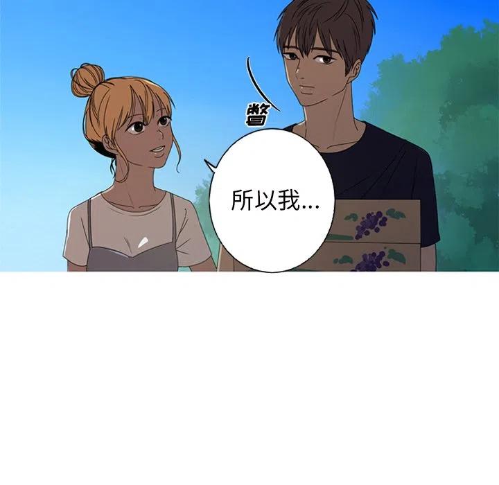 《难忘的她》9 第12页