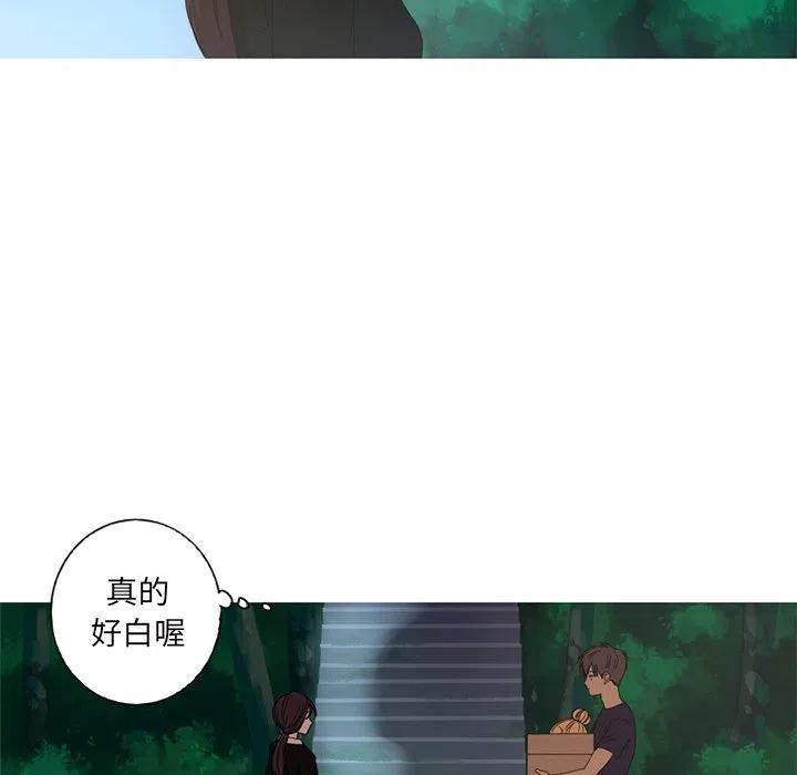 《难忘的她》9 第15页