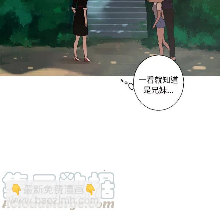 《难忘的她》9 第16页
