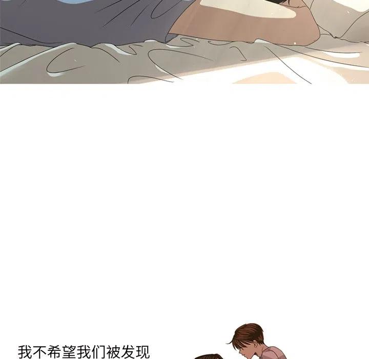 《难忘的她》9 第18页