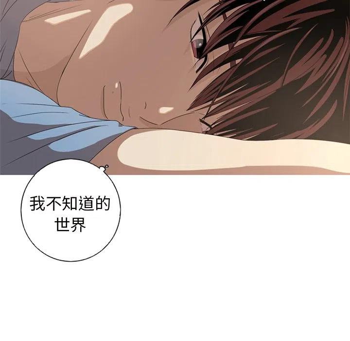《难忘的她》9 第20页