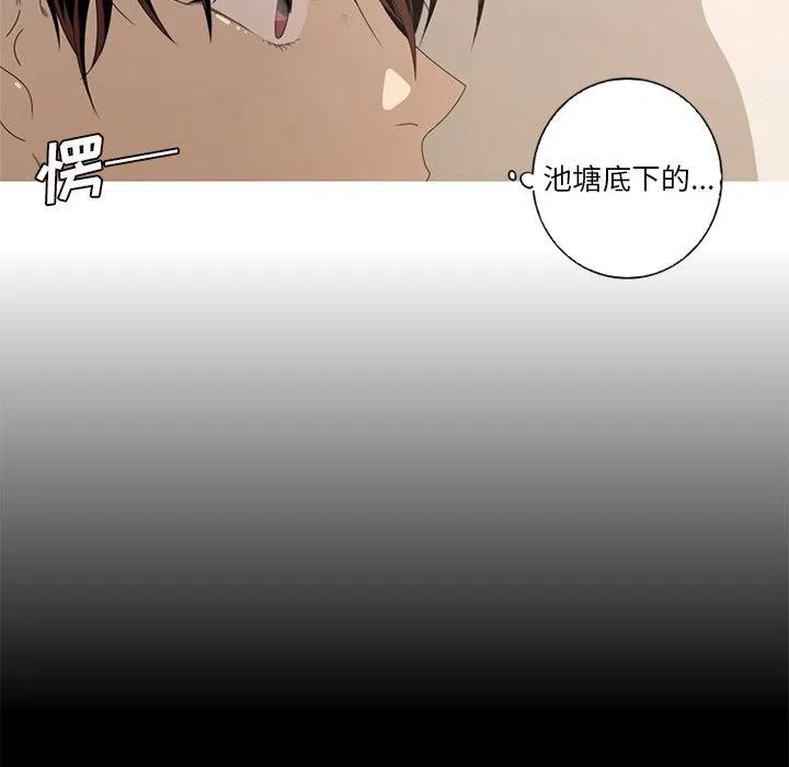 《难忘的她》9 第24页