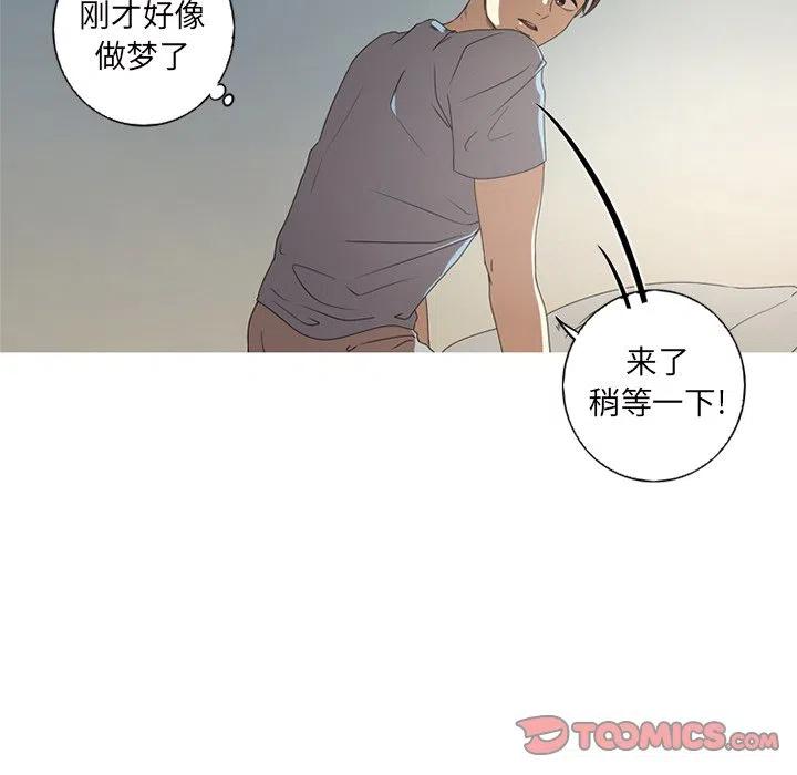 《难忘的她》9 第30页