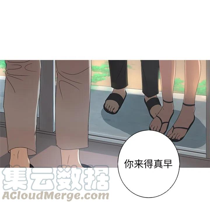 《难忘的她》9 第31页