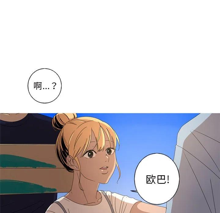 《难忘的她》9 第32页
