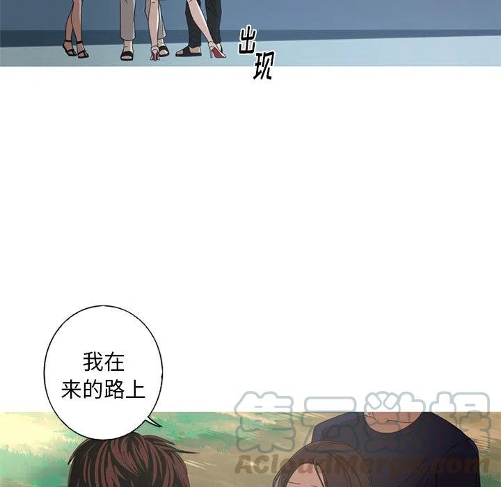 《难忘的她》9 第37页