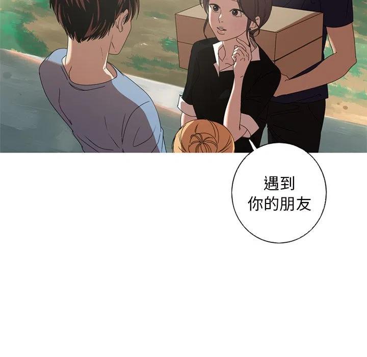 《难忘的她》9 第38页