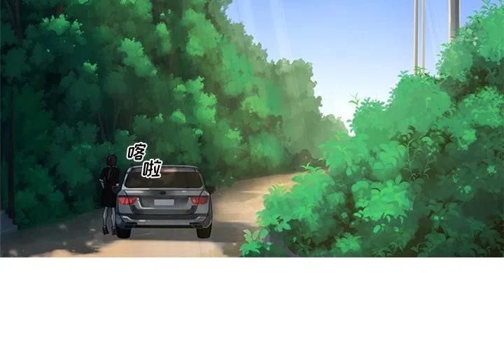 《难忘的她》9 第3页