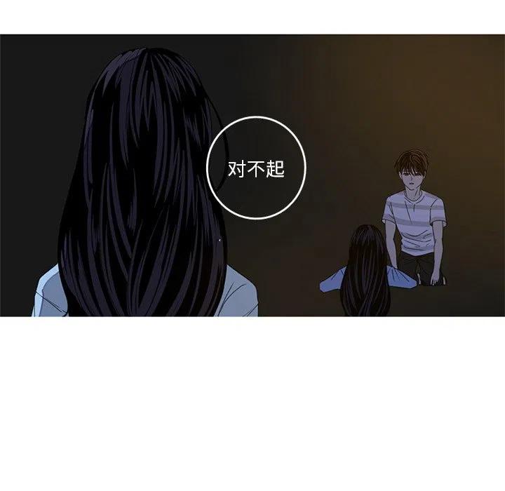 《难忘的她》9 第41页