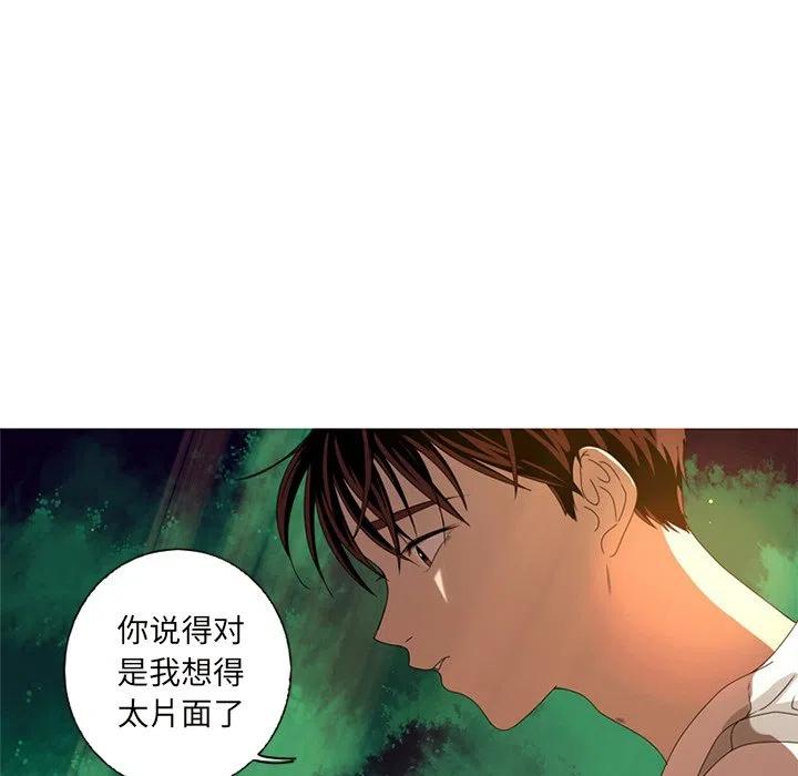 《难忘的她》9 第42页