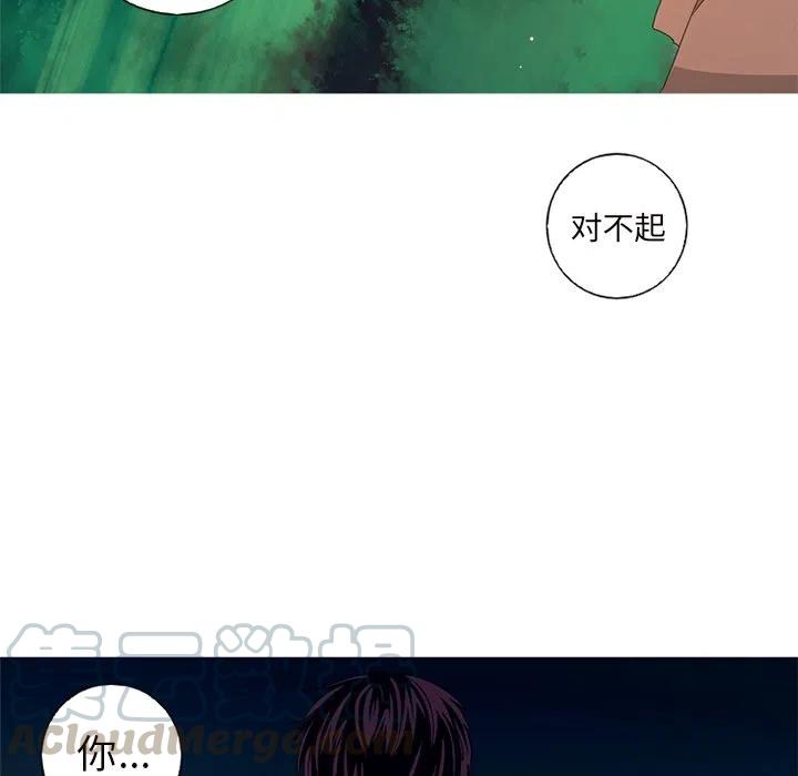 《难忘的她》9 第43页