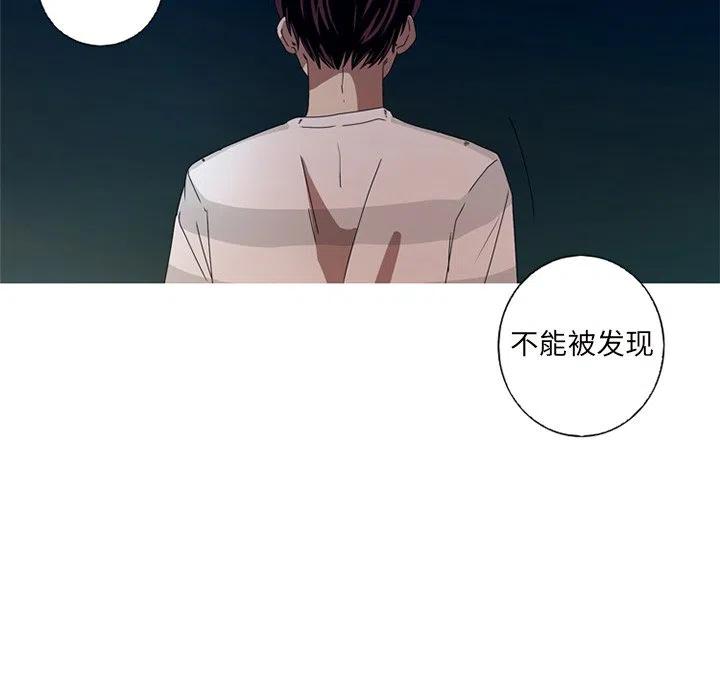 《难忘的她》9 第44页