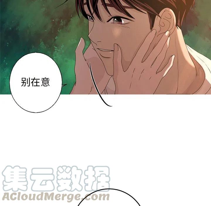 《难忘的她》9 第49页