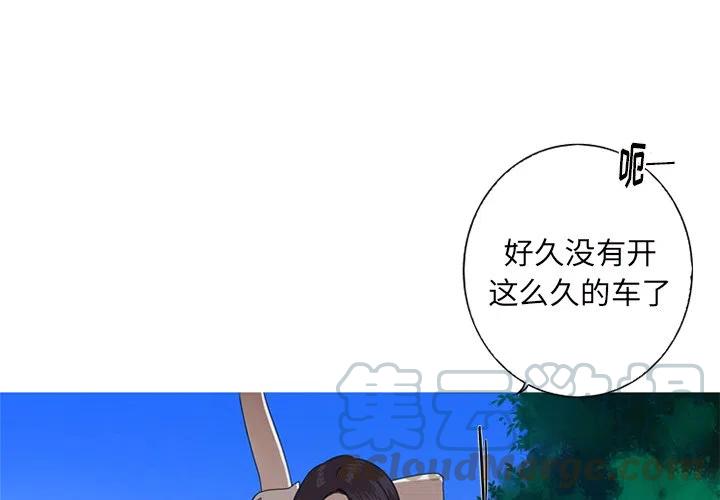 《难忘的她》9 第4页