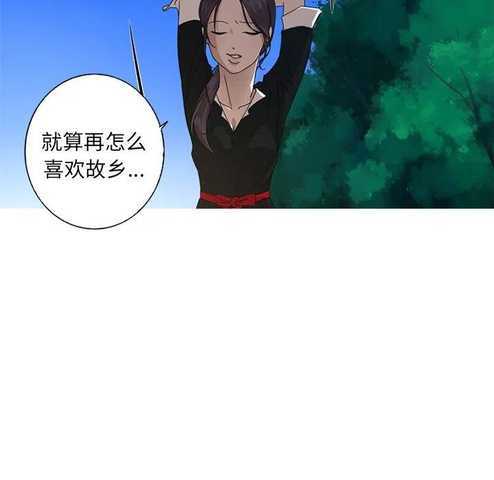 《难忘的她》9 第5页