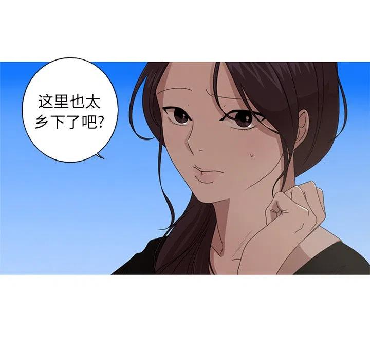 《难忘的她》9 第6页