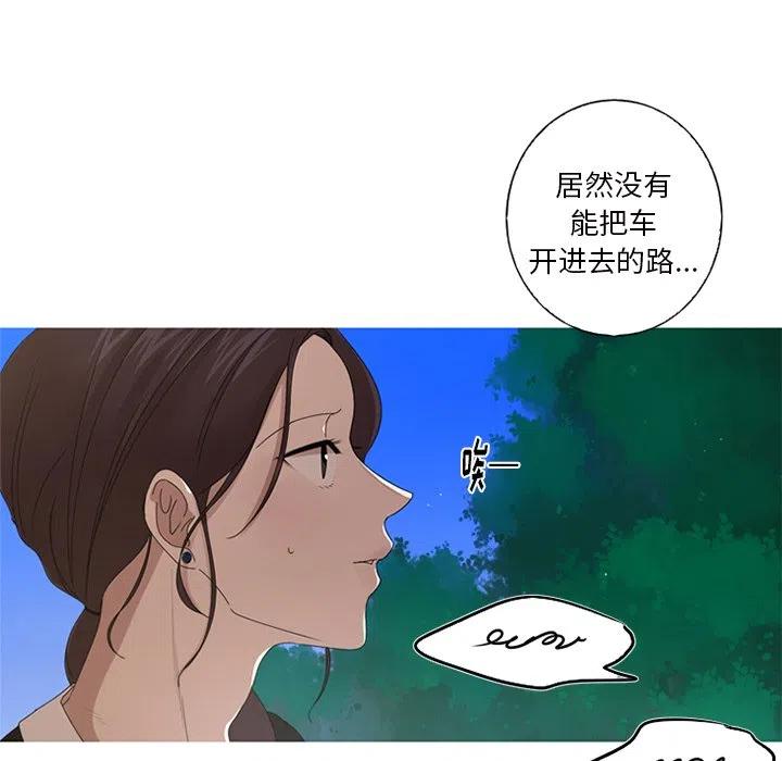 《难忘的她》9 第9页