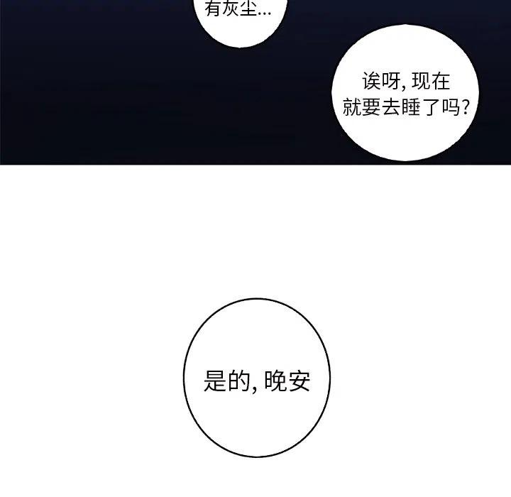 《难忘的她》14 第12页