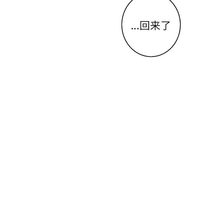 《难忘的她》14 第14页